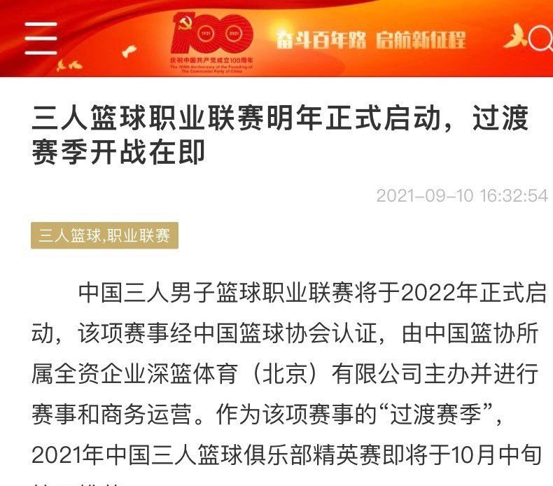 在2021年4月19日，AC米兰、阿森纳、马竞、切尔西、巴萨、国米、尤文、利物浦、曼城、曼联、皇马和热刺官方宣布组建欧超联赛。